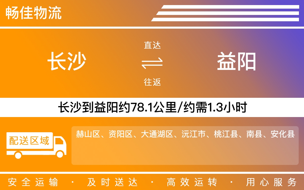 长沙到恩施物流公司-长沙到恩施货运专线
-每天发车时效快