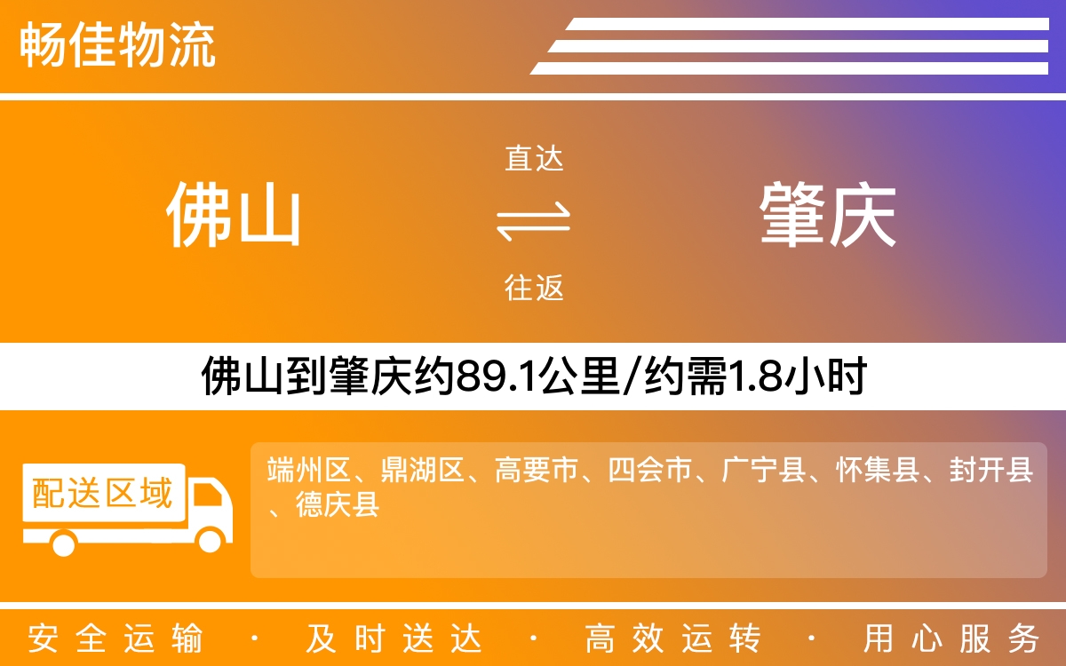 龙江到肇庆物流公司,龙江物流到肇庆,龙江到肇庆物流专线