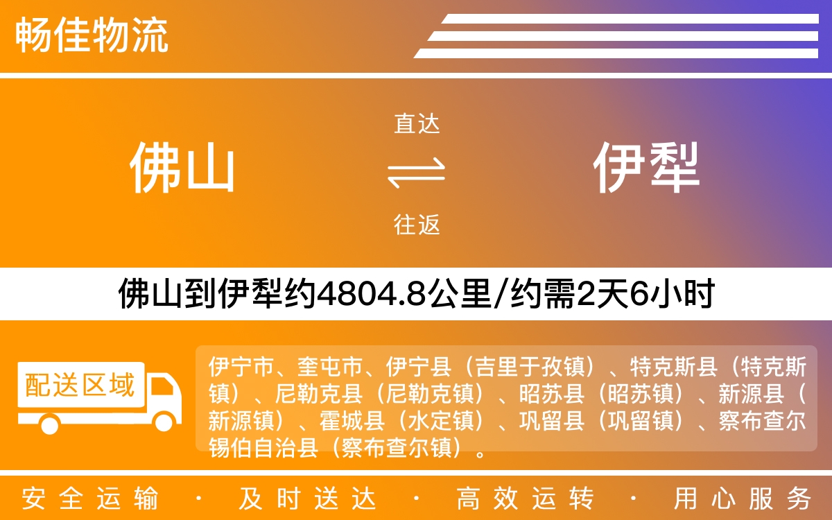 龙江到伊犁物流公司,龙江物流到伊犁,龙江到伊犁物流专线