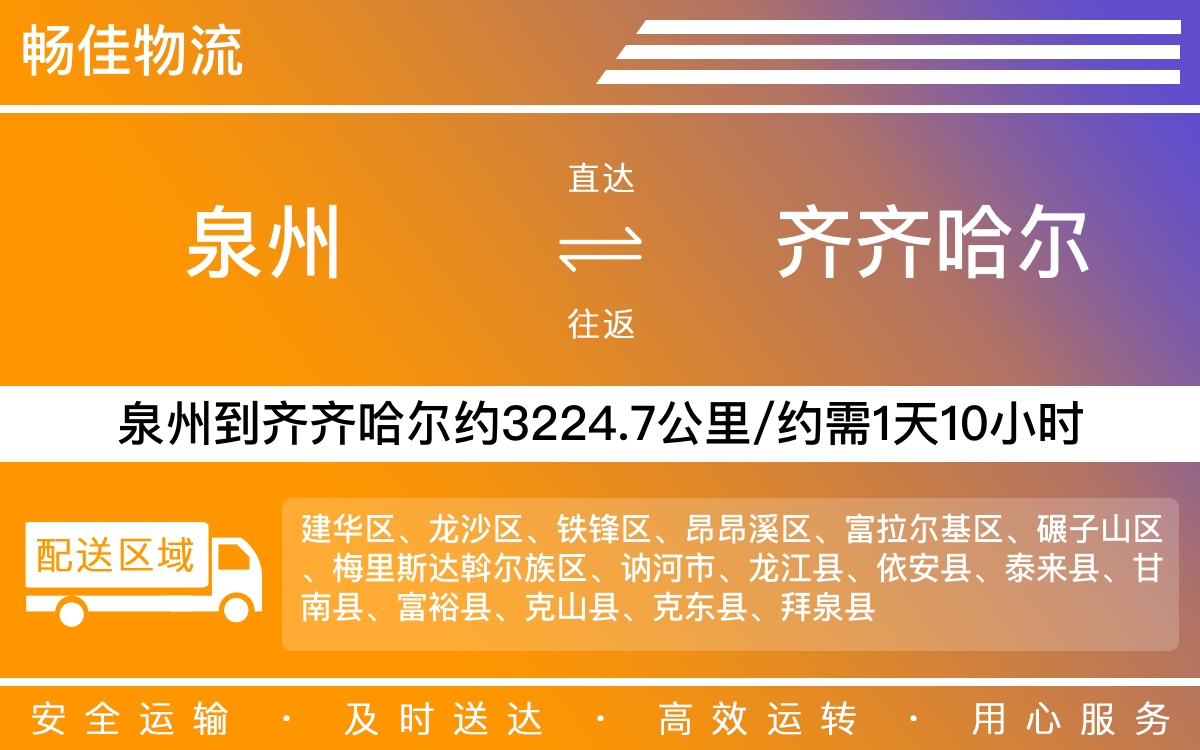 武汉到盘锦物流专线-武汉到盘锦物流公司-武汉物流到盘锦