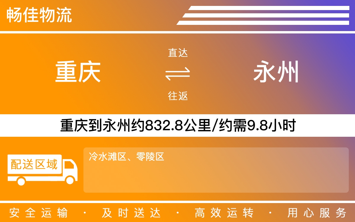 重庆到渭南物流公司_重庆到渭南货运公司-每天发车时效快