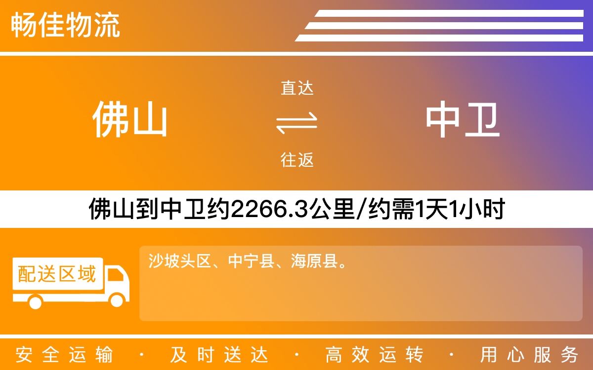 乐从到中卫物流公司,乐从物流到中卫,乐从到中卫物流专线