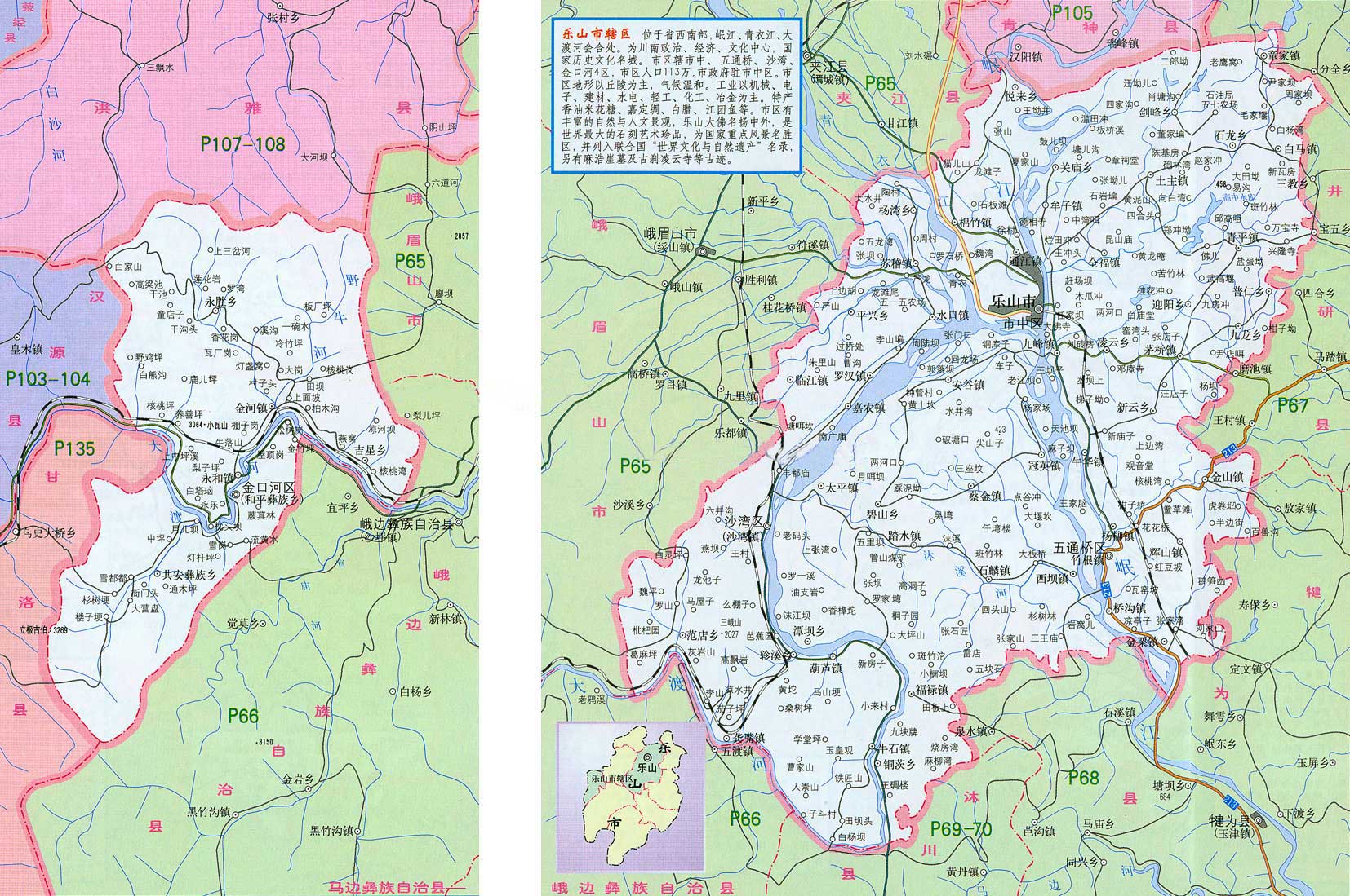 天天發車,1~2天可到達以下地點:樂山市,市中區,沙灣區,五通橋區,金口