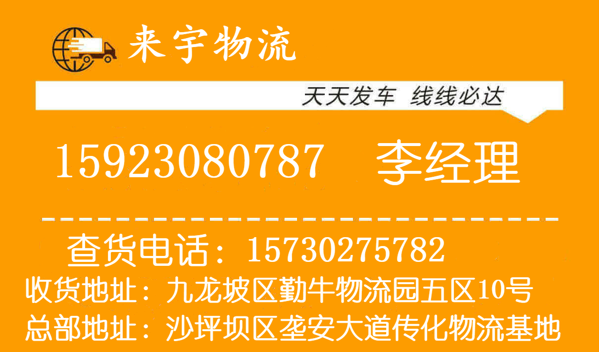 重庆到上海青浦区物流公司_重庆到上海青浦区物流专线-重庆来宇物流