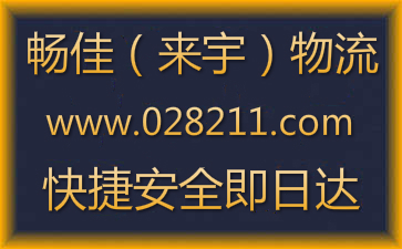 重庆到上海青浦区物流公司