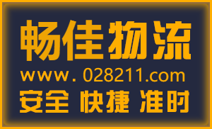 成都到江苏南京物流公司多久能到