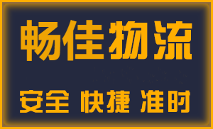 成都到东莞东莞物流公司|成都到东莞东莞货运公司